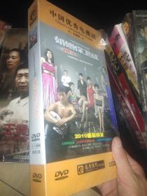 婚姻保卫战-DVD 赵宝刚作品/12碟 佟大为 马伊琍/大型奋斗励志电视连续剧(中国优秀电视剧)