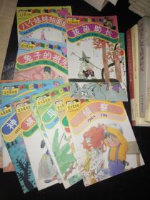 中国古代寓言故事-读书真有趣、汉语拼音读物（儿童彩图版）13册合售