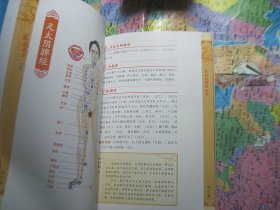 家庭按摩轻松学