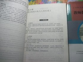 教师教学用书-中国历史七年级上下册带光盘