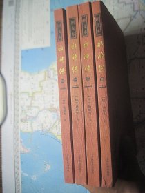 水浒传（图文升级版）全4册