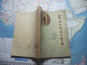 籠鳥的飼養(yǎng)與繁殖