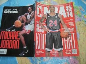 NBA特刊 2015 2