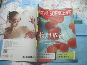 新發(fā)現(xiàn) 2013年12月
