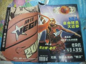 篮球杂志2000年第16期（无海报）