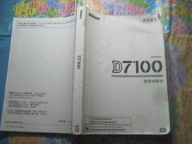 d7000使用说明书