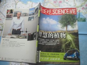 新發(fā)現(xiàn) 2013年5月