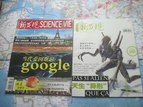 新发现 2012年10月号+附刊