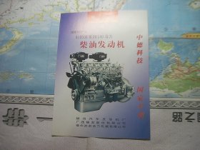 广告单 6105QB系列140马力柴油发动机