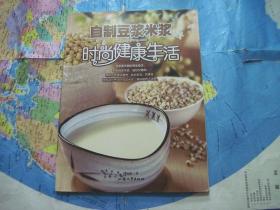 自制豆浆米浆 时尚健康生活