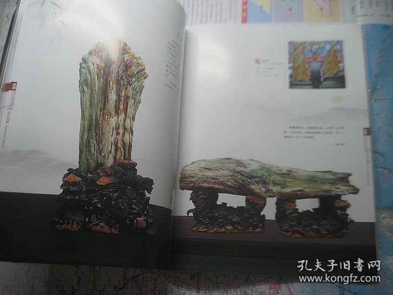 中华奇石 2016年第3期