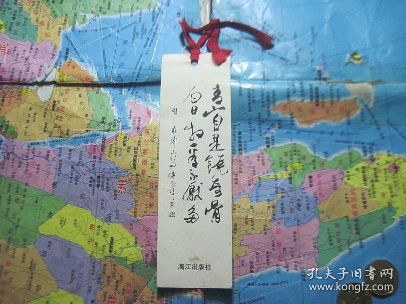 书签1枚 象鼻山