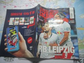 足球周刊772（有海报一张，无其它）