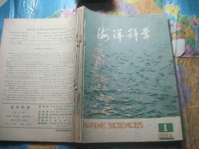海洋科学 1984年第1.2.3.4.5.6期