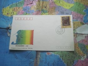 新加坡邮票展览首日封