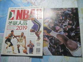 NBA特刊 2019 12 下