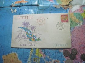 1992年世界邮政日系列纪念封 报刊订阅（11-9）