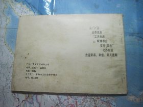 FCI型翻斗车使用说明 附零件图册