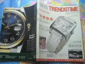 钟表 TRENDSTIME 2006 5