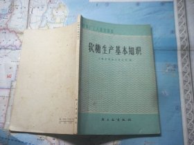 软糖生产基本知识