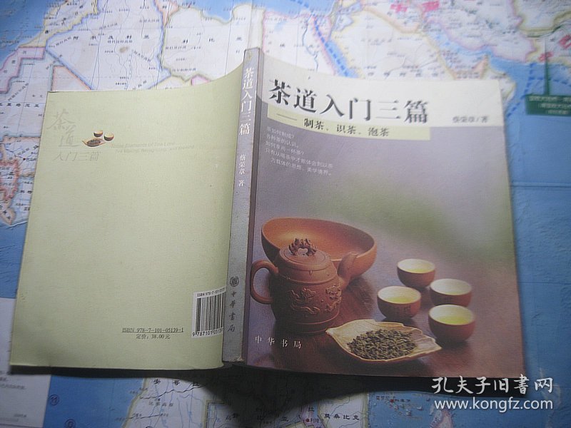 茶道入门三篇：制茶，识茶，泡茶