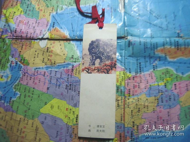 书签1枚 象鼻山