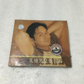 天地男儿张智霖 CD未拆