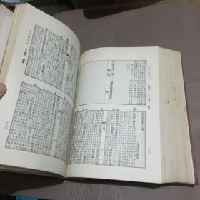 说文解字注（1981年一版一印）