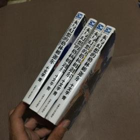 灰与幻想的格林姆迦尔2、3、4、5册合售