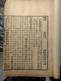 议礼    【大字】