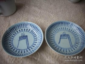 清代【竹节门字】青花赏盘！有磕碰冲线品如图。直径13.5厘米