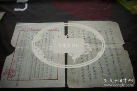 1951年【察哈爾省立療養(yǎng)院第三療養(yǎng)所】書寫公函2張！代理所長；劉潤琴