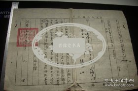 1952年-河南省方城县县长【徐世杰】毛笔公函一张