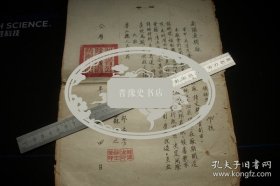 1951年-南阳酒精厂经理、副经理【邰士芳、苏进之】公函3页