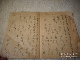 1952年-河南孟县著名中医师【胡世锐】手写处方8页！