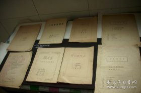 1950年-52年周口地区扶沟县-淮阳专区干部学校【学员鉴定书】等8份。
