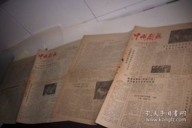 1985年-中国戏剧家协会河南分会【中州剧讯】第一期，第三期！2份合售