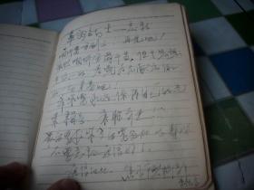 1958年【河南省商业系统大跃进展览会】布标2个、留言簿、照片10多张、其中有李先念副总理合影照！