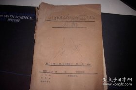 1966年【晋城县学习毛主席著作-先进单位积极分子代表会议材料】合订一厚册！