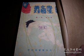 [18]1929年-文艺教育刊物【学生文艺丛刊】图画书法、文学诗词、小说剧本、游艺杂录等!牛皮纸护皮