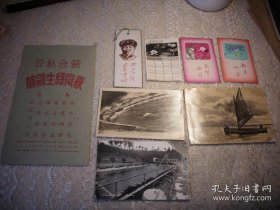 1963年【贺卡、植绒雷锋书签、外国风景明信片、都锦生丝织厂包装袋】等8件合售。