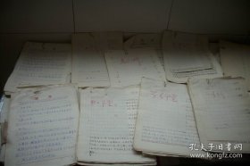 1977年【时事测验考卷】228页100多人！十届三中全会通过那几项决议？恢复邓公职务，粉碎四人帮！