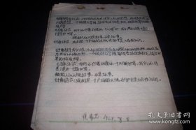 1968年学习毛主席著作【毛主席教导我们说】！56个同学写的学习作文