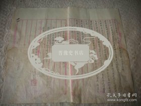 民国22年-兼理司法如皋县县长【赵镜源】写给江苏省最高法院院长毛笔小楷呈文！关于上诉卷鉴核指示办理，附其它一起品弱如图