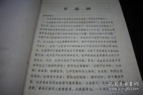 1965年【河南省直属机关第三次代表大会开幕】