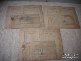 【西南炮兵后勤营建处采购科】临时收据3张-未填写。附3张收据存根填写过