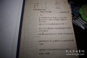 郑州铁路史料-1959年郑州老东站【登记表】一厚册80份！