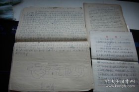 1976年【政治期中考试考卷】粉碎四人帮腐蚀青少年的罪行！27份合售