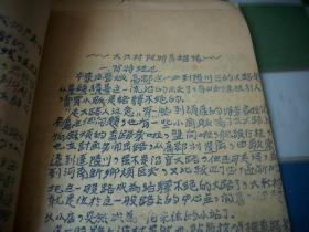 解放区1946年-晋城县公安局制【三四五月份-三个月群众反奸工作】！