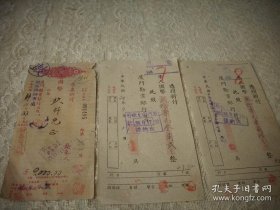 民国33年【厦门劝业银行-鼓浪屿办事处】支票！附憑条祈付2 张